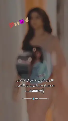 #CapCut #CapCut  تاثیر ہی الٹی ہے اخلاص کے امرت کی  ہم جس کو بھی پالتے ہیں زہر اگلتا ہے #__𝐒𝐀𝐇𝐢𝐁♡❉͜͡*᭄  #WhatToWatch #whotofollow #dilkibaat #ishq #ishqmurshid #ishqekhata #ishqmurshad #ishqbaaz #hojajazbaati #ilovetiktok #keepsupporting #Love #loveyou #lovestory #lover #lovers #sad #sadstory #sadvibes #sadsong #poet #poetry #poetrystatus #poetrylover #fyp #fypage #fyppppppppppppppppppppppp #fypviral #fypviraltiktok #foryou #foryoupage #foryoupageofficiall #foryoupage❤️❤️ #viral #viralvideo #viraltiktok #trend #trending #trendingvideo #trendingsong #trendingtiktok #deartiktokteamdontunderviewmyvideos #unfrezzmyaccount #unfreezemyacount #unfreeze #plz #plzunfrezemyaccount #plzviral🥺🥺🙏🙏foryoupage #plzsupport #plzviral #plzviralvideo #CapCut #CapCut #deartiktokteamdontunderviewmyvideos #unfrezzmyaccount #unfreezemyacount #unfreeze #viral #viralvideo #viraltiktok #virall #foryou #foryoupage #foryourpage #fyp #fypシ #fypシ゚viral #fypage #fypage #fypviraltiktok🖤シ゚☆♡ #dollypardon1211 #miss_heer23 #fyp#toofaanimasala #toofaanimirch #500k#tiktok#grow#fyp#trending#foryoy#fyp#dance#trendingvideo#trendingsong#full#viral#full#trending#viralvideo#viraltiktok#viral#foryou#viewsproblem #growmyaccount #burhan_tv #standwithkashmir #tiktok #karachi 