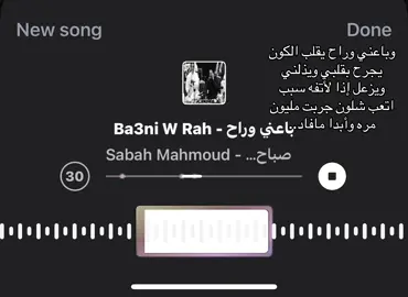 وباعني وراح!#meme #R #اليكاتكم_وتعليقاتكم_ #اغاني_حزينه #M #💞 