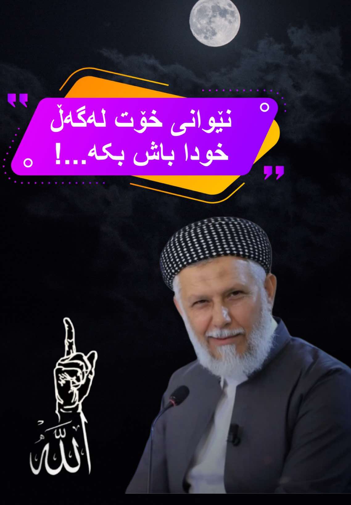 تلیگرام لەبیۆیە🤎 #fypシ゚ #foryou #foryoupage #fyp #muslim 
