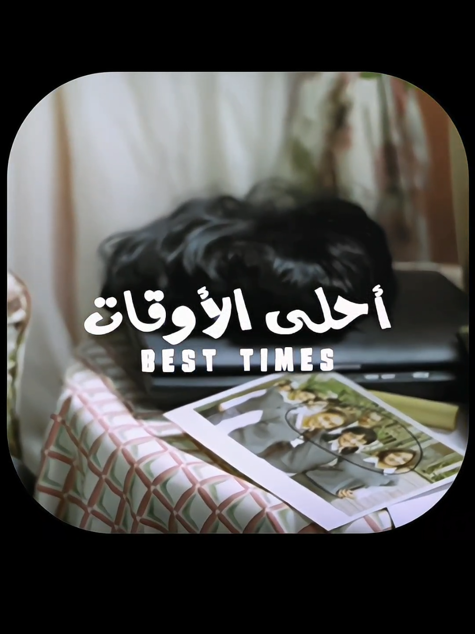 Ahla El Aw'at 2004👧🏻🧕👩 Salma falls into depression after her mother’s death and finds herself completely alone. She decides to leave her stepfather’s house, but then starts receiving anonymous letters along with tapes of Mohamed Mounir’s songs. This leads her back to her old circle: Shubra, Yosreya, and Doha — and together, they begin searching for who’s sending the letters.  Starring: Hanan Turk, Hend Sabry, Menna Shalaby Samy El Adl, Amr Waked, Khaled Saleh and Amir Karara. Directed by: Hala Khalil  The film carries a nostalgic tone, centered around friendship, our old lives, memories, and the personal dreams we forgot over time. All of this is portrayed through the three main characters, with Mohamed Mounir’s voice in the background — especially through the song “Resha Fi Hawa.” @🌟Star🌟 @🌟Star🌟 @🌟Star🌟 . . . . #احلي_الاوقات #أحلي_الأوقات #حنان_ترك #هند_صبري #منة_شلبي #محمد_منير  #ياللي_بتسأل_عن_الحياة  #edit #film #friends #frienshipday  #foryoupage #foryou #fyp 