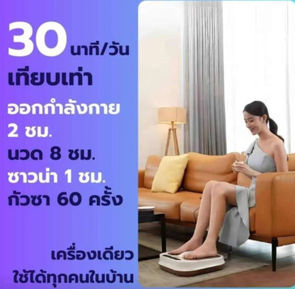 ดูแลสุขภาพด้วยเครื่องนวัตกรรมใหม่ #olylike Thailand