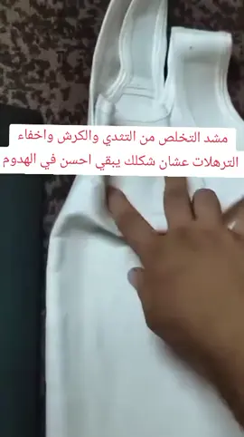 مشد اخفاء التثدي والكرش والترهلات  اطلب من الموقع ومتفوتش العرض 