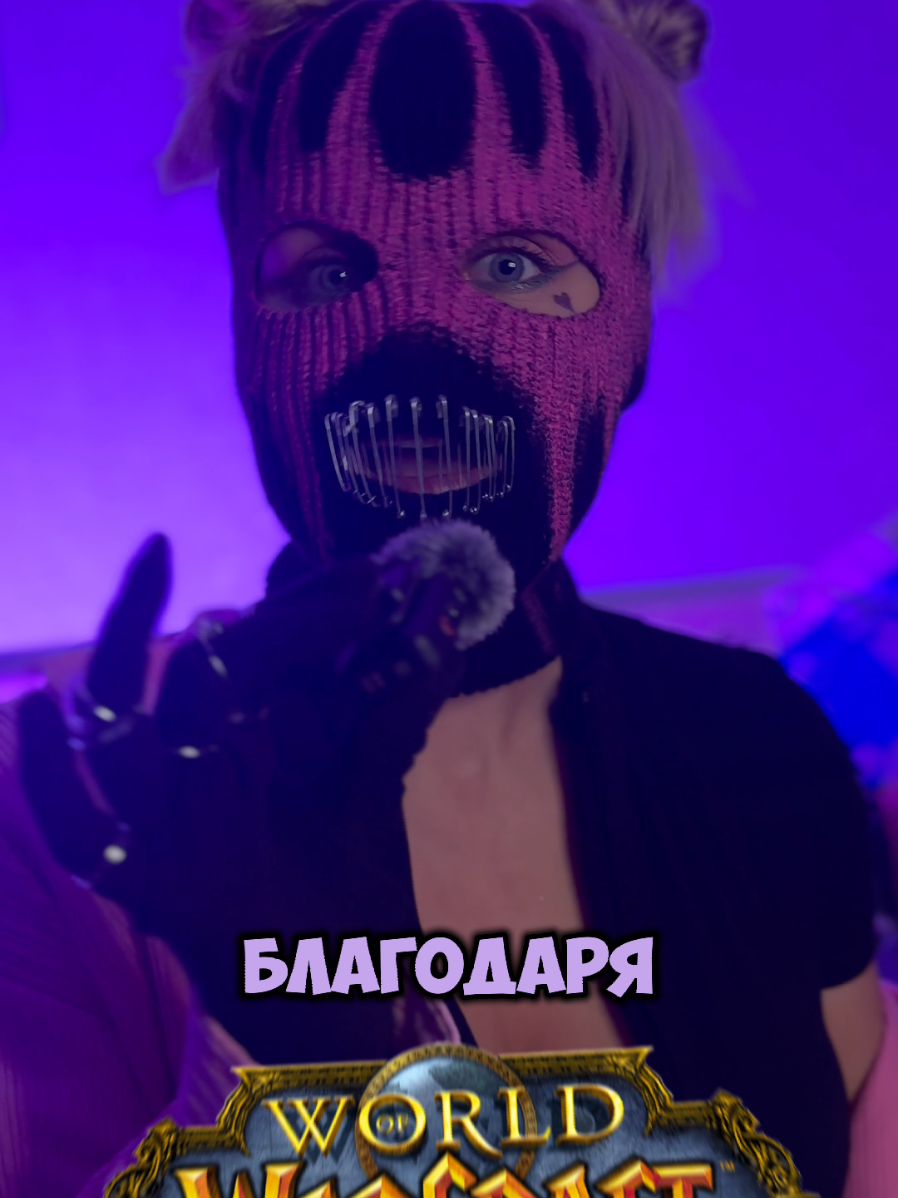 WARCRAFT ПРОТИВ ЛОСЯ #warcraft #wow #видеоигры 