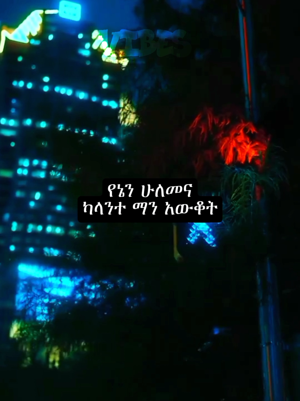 aster aweke                                  #asteraweke #foryoupage #musiclyrics #viralvideos #ethiopian_tik_tok 
