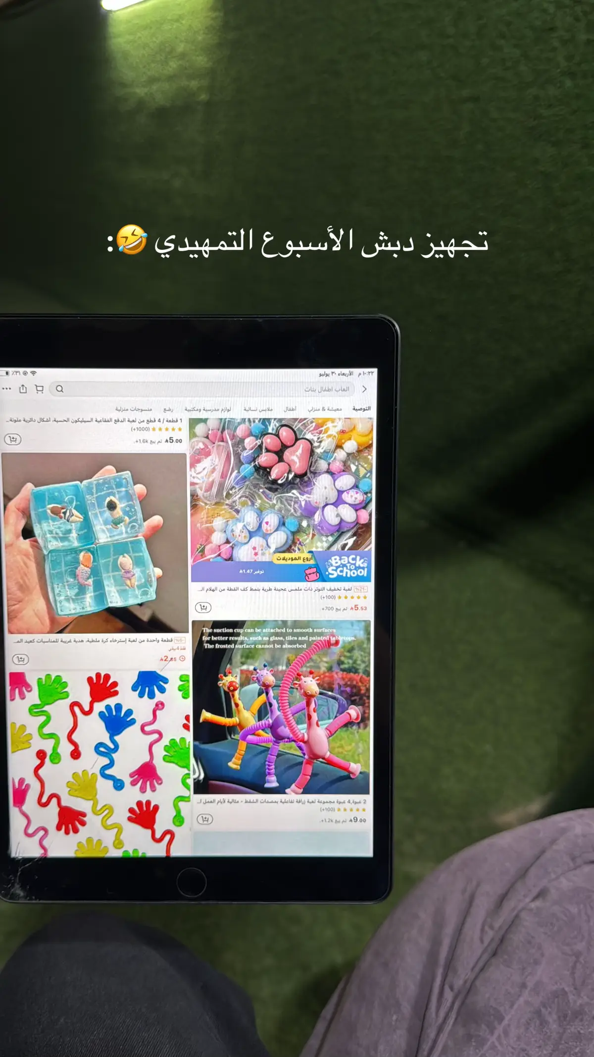 #رياض_الأطفال #استقبال_اطفال #روضة #fypシ゚viral🖤video 