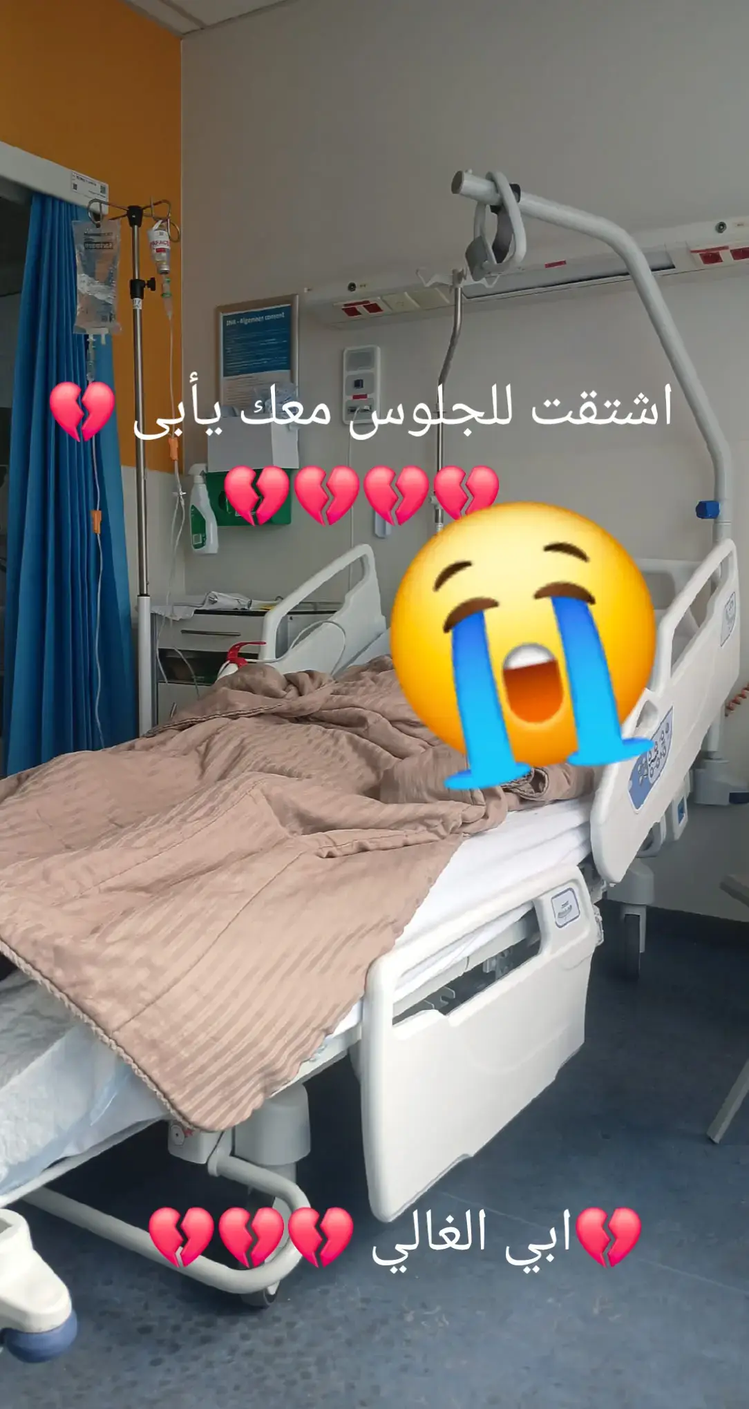 #اللهم_ارحم_ابي 