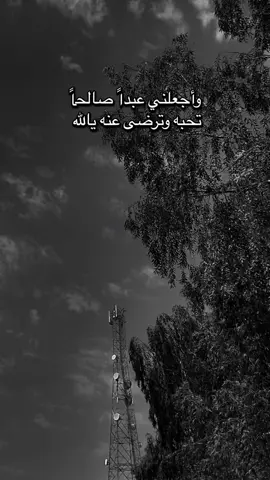 وأجعلني عبداً صالحاً تحبه وترضى عنه يالله #مصور_فوتوغرافي #الموصل_دهوك_اربيل_بغداد_كركوك #fyp #محضور_من_الاكسلبلوو #تصويري📸 #مجرد________ذووووووق🎶🎵💞 #تصميم_فيديوهات🎶🎤🎬 