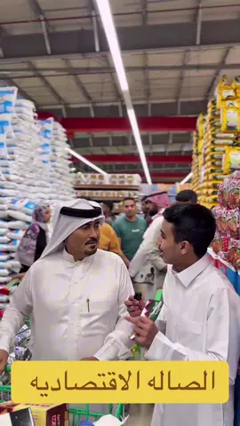 #الصالة_الاقتصادية  افتتاح فرعنا الثالث عشر بمدينه حايل