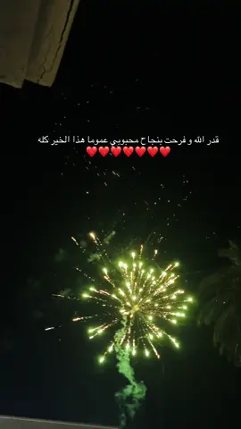 #نجاح #حب##شهادة_ثانوية #ثانوية_عامة #ليبيا_طرابلس_مصر_تونس_المغرب_الخليج #الشعب_الصيني_ماله_حل😂😂 