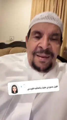 #فهد_العرادي #الخال_ابوطلال #fahadalaradi #fyp 