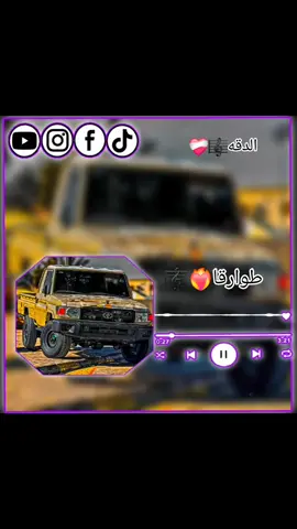 #تصميم_فيديوهات🎶🎤🎬 #تصميم_فيديوهات🎶🎤🎬 #توارق_الجنوب❤🔥 #ليبيا_طرابلس_مصر_تونس_المغرب_الخليج #مليون_مشاهدة❤ #مغربيه🇲🇦 #جغلا_العز🤞💫💪 #اغنيه🇱🇾🇱🇾 #CapCut 