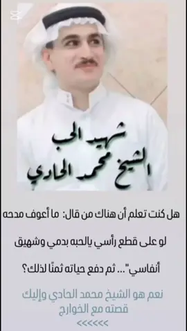 #قصة،الشيخ،محمد،الحادي، #ماعوف،مدحك،لو،على،كص،راسي
