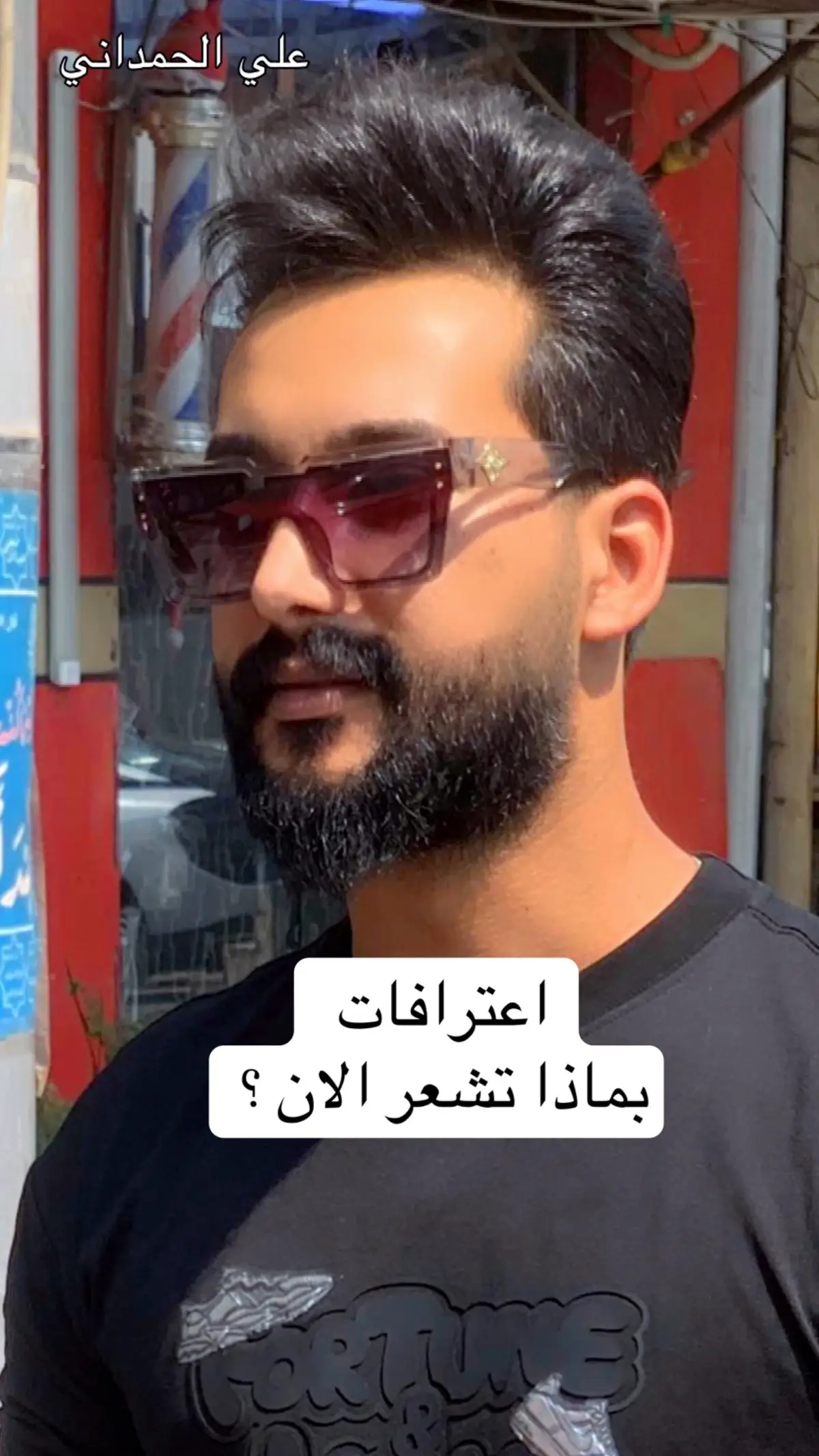 #fypシ゚viral #fuoryou #الشعب_الصيني_ماله_حل😂😂 #السيديه #بغداد #مالي_خلق_احط_هاشتاقات 