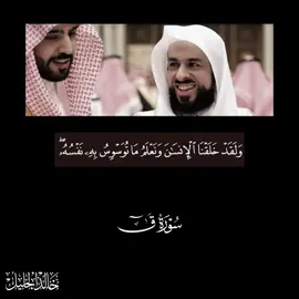 #قران #خالد_الجليل #سورة_ق #quran #خشوع #تلاوة_خاشعة #الشيخ_خالد_الجليل #خالد_الجليل_تلاوه_تهز_القلب 