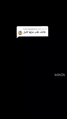 الرد على @kvkfufigdghhtuf # #شعراء_وذواقين_الشعر_الشعبي  #جديد_المنشد_ابوالعاصه_القيفي 