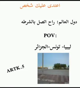 #mems #ليبيا #ضحك #كوميدي #تونس #الجزائر #اكسبلور 