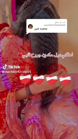 الرد على @user5045795383520 