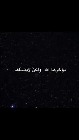 لاينسَاها!#شيعة_علي_الكرار 