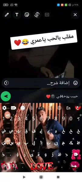 ياروح قلبي ❤😅@اެبِوَ૭ عٰݪـᬼ👑⃟ᬼ‍ــــي 