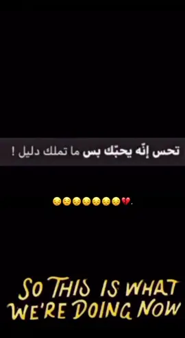 #عبارات_حزينه💔 #تغيرت_علي_لخاطر_من؟ #الشعب_الصيني_ماله_حل #foryourpage #foryou #اكسبلور #sad #fyp 