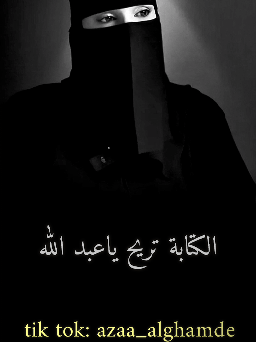 اكتب الي جواك لا تكابر #عزة_الغامدي #بودكاست #كلام_جميل #كلام_من_القلب #f #fyp #حكمة 