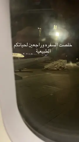 #مطار_القاهرة_الدولي✈ #اديل 