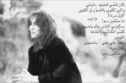 #ظلّ_الغيـاب #فيروزيات #فيروز  _ #fyp #foryou #explorepage 
