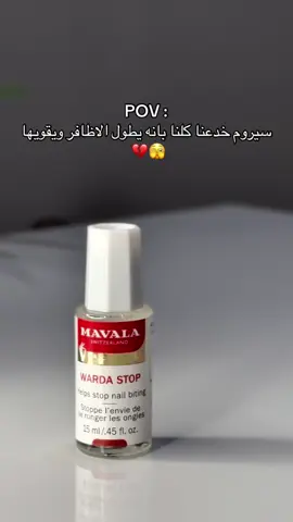 مقوي اظافر #ليبيا🇱🇾  #بنغازي_طرابلس_ترهونه_رجمة_سرت_طبرق  #ليبيا_طرابلس_مصر_تونس_المغرب_الخليج  #fyppppppppppppppppppppppp #fyp 