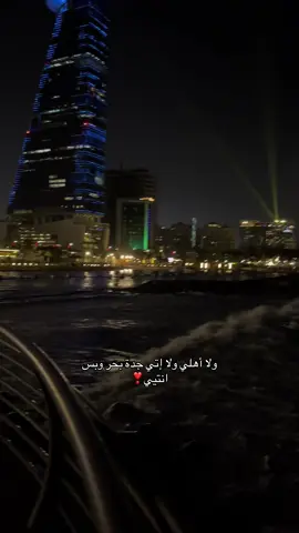 #explore #fyp #fypシ゚viral #foryou #jeddah 