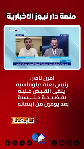 منصة دار نيوز الاخبارية 