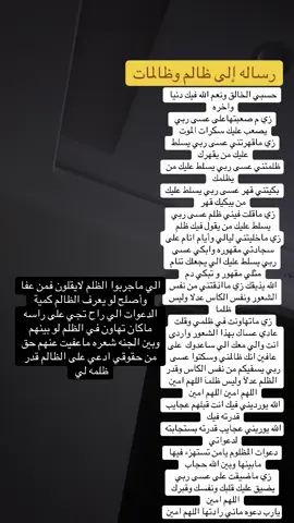 اكسبلور#CapCut #ترند #هشتاق #الدعاء المظلوم #مشاهير #💔💔 