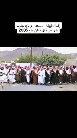 #اكسبلور #قحطان #سنحان #آل_هران #آل_سعد #القصب #مشاهدات 