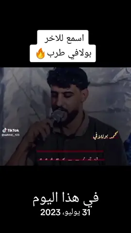 #في هذا اليوم #الشاعر_محمد_اللافي #ديوان_الشاعر_محمد_اللافي_رقم_1 #محمد_اللافي #علي_العبيدي 