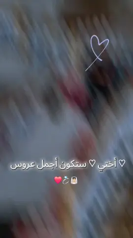 على طلب الصبايا الحلوين💍👰🏻❤ #شعب_الصيني_ماله_حل😂😂 #هاشتاقات_تيك_توك_العرب 