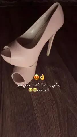 اختي ثلاثينيه ياجماعه😍👌 #جامعة #القبول من الله #fyp #fypシ 