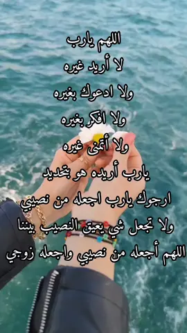 #يارب_دعوتك_فأستجب_لي_دعائي 