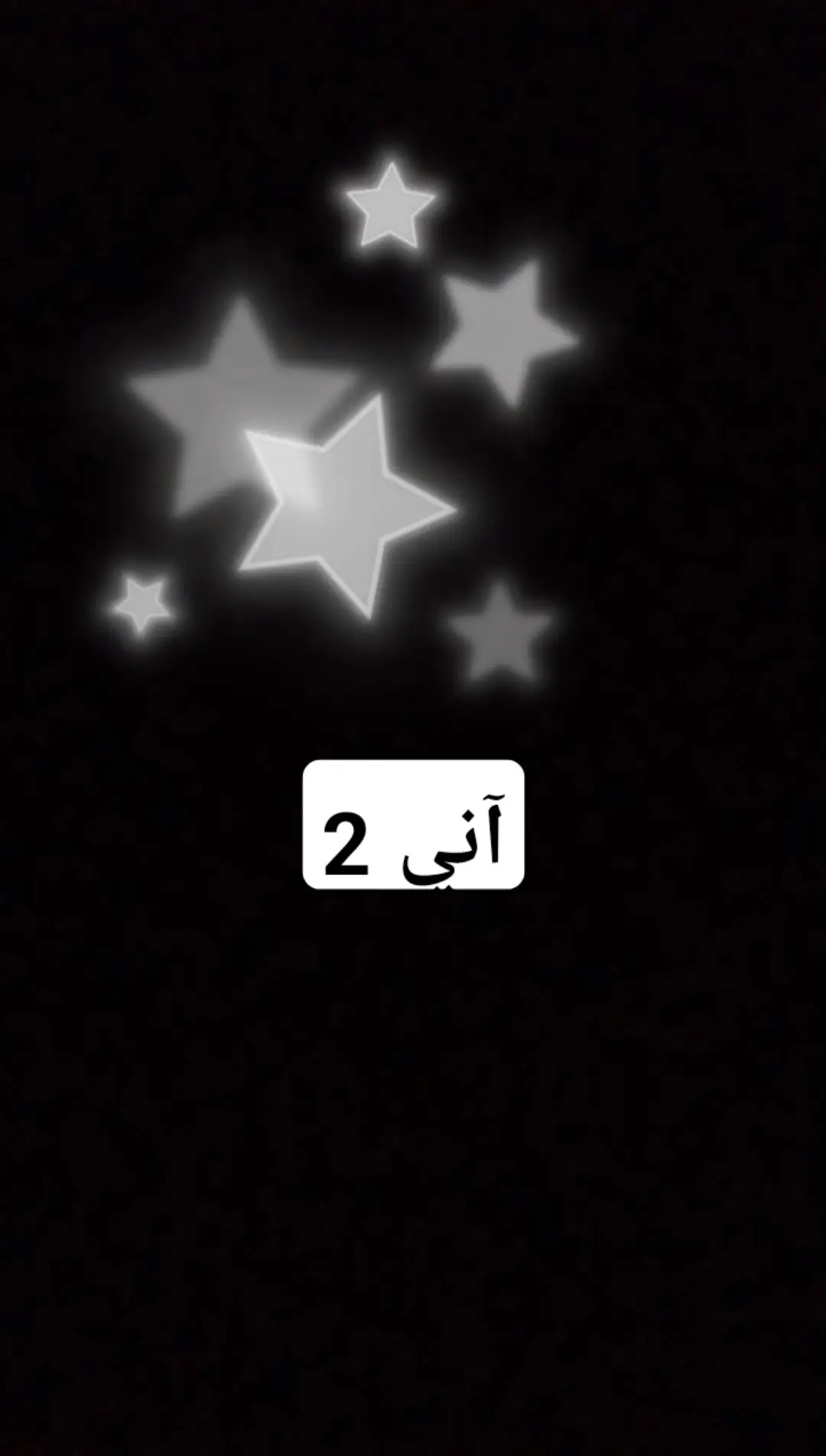 👑#الموصل_نجف_الاشرف_كربلاء_المقدسه. 👑 #بغداد_بصرة_ناصرية_عمارة👑 #تصميم_فيديوهات🎶🎤🎬.   #شُـيِّعٌيِّةّ🤍وافتخر 👑.  #تصاميمي❤👑