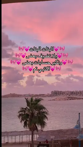 #foryoupage #دعم #اكسبلور #foryou #متابعه_ولايك_واكسبلور_فضلا_ليس_امر #explore #البنات_للبنات #فولو #العالم #العربي 