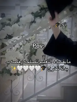 🥹🎓.#مصمم_فيديوهات🎬🎵 #الخمس_لكبيده_مصراته_زليطن_طرابلس_بنغازي️ #طرابلس_بنغازي_المرج_البيضاء_درنه_طبرق #نجحت #الزاويه_العنقاء_ليبيا👌🏻🇱🇾❤️🔥 