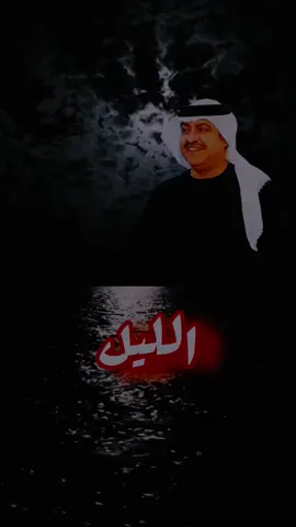 #محيد_حمد    أسأل  الليل  #creatorsearchinsights  #اكسبلورexplore  #fypシviral  #foryoupage 