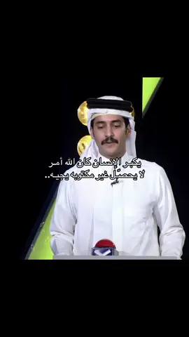 #قناة_الواقع #foryou #foryoupage #fyp #اكسبلورexplore #كاريزما3 #حمد_العتيبي 