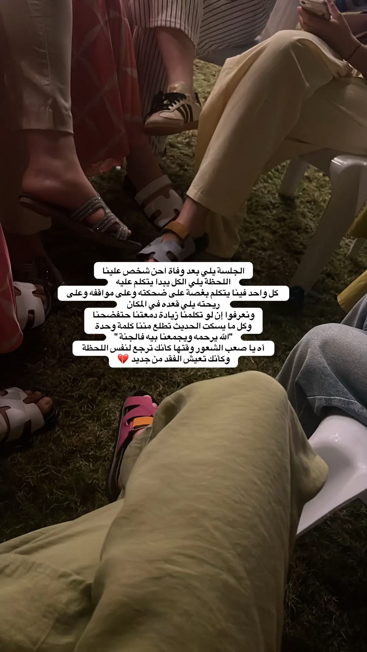 #الله_يرحمك_ويجعل_مثواك_الجنه_يارب #💔 #رحمة_الله_عليك 