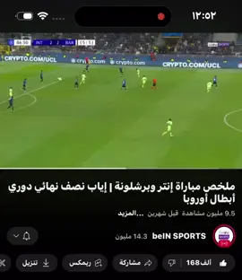 #fyp #viral #foryou #explore كلهاا دقيقتيين💔💔#برشلونة 