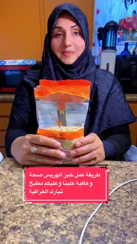 ‏سلام عليكم حبايب قلبي طريقة عمل خبز الهريس صحة وعافية علينا وعليكم لا تنسونا بالله لايك كات والمتابعة ربي يحفظكم#greenscreen #onthisday  