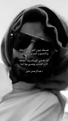 #اكسبلور #عبدالرحمن_منير #بيتين ،  #pov #explore #fyp #fypシ゚ .