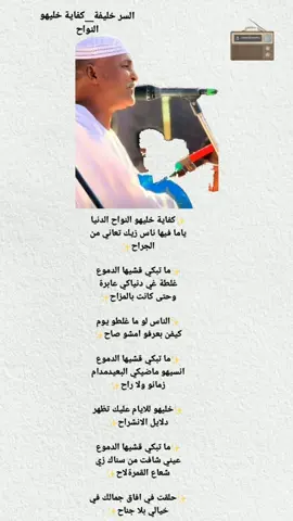 كفاية خليهو النواح🤍✨️ #القوات_المسلحة_السودانية🦅🇸🇩🦅 #شنديناااا💞💞💞💞💞💞💞💞💞 #كبوشيه✊🔥 #نهرالنيل_شندي_الدامر_عطبره_بربر_ابوحمد #دارجعل_شندي_نهر_النيل_⚔️🤘💪 #شتت✌️😍 #السر_خليفه_ابو_هديل 