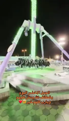 #الطائف #الجبل_الاخضر #ابها 