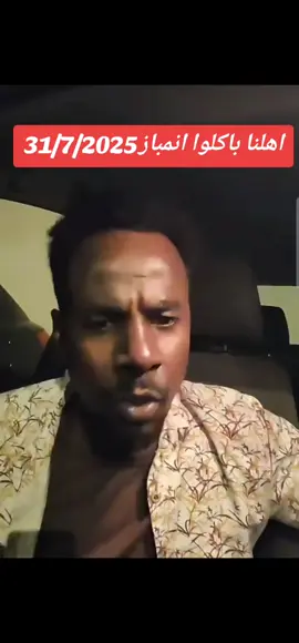 @غدأ—نعود @مناوي خليل #