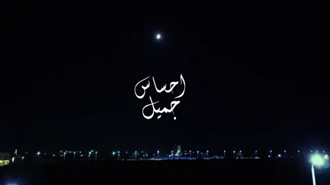 وافضل اميل عليك وامسك ايديك✨ #tul8te #توليت #cinematic #cinematography 