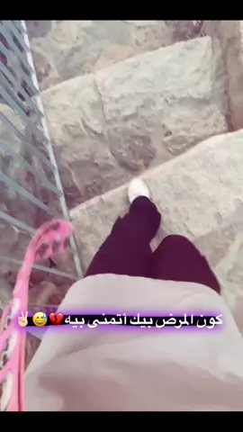 أتمنى بيه😝🤘🏻